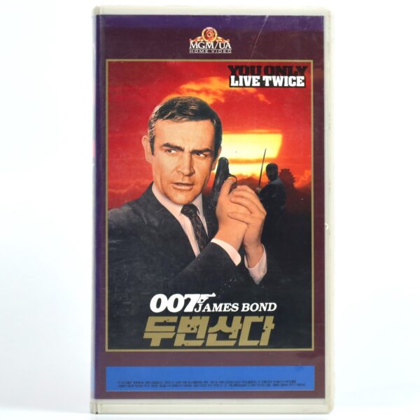 You Only Live Twice (1967) James Bond 007 Korean VHS [NTSC] Korea 1995