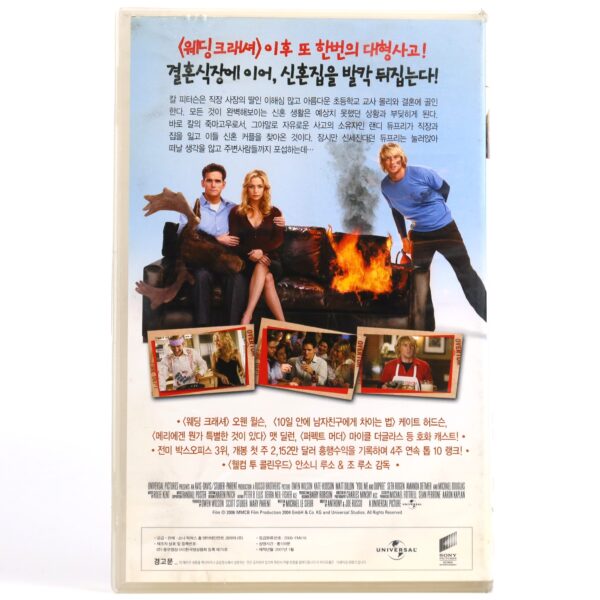 You, Me and Dupree (2006) Korean Late VHS [NTSC] Korea Owen Wilson Kate Hudson