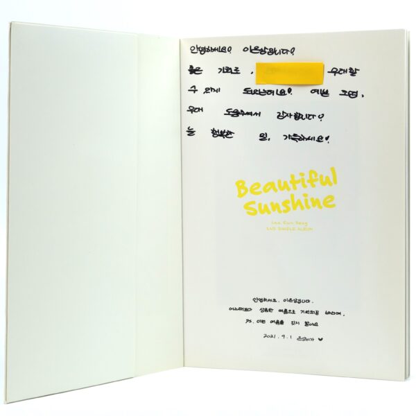 Lee Eun Sang - Beautiful Sunshine Signed Single Album Promo CD 2021 X1 K-Pop
