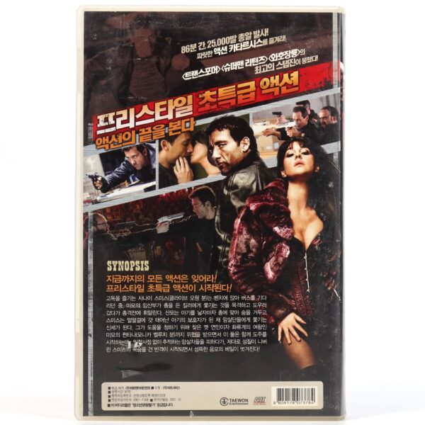 Shoot 'Em Up (2007) Korean Late VHS Rental [NTSC] Korea Clive Owen Action