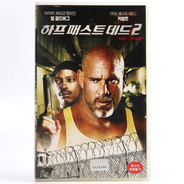 Half Past Dead 2 (2007) Korean Late VHS [NTSC] Korea WWE Bill Goldberg Kurupt