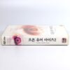 Close Your Eyes (2002) Korean VHS Rental [NTSC] Korea Horror