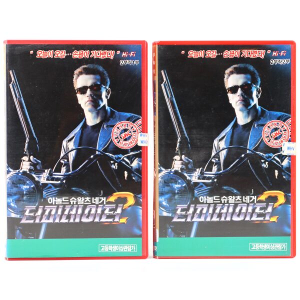 Terminator 2: Judgment Day (1991) Korean VHS Video [NTSC] Korea ...