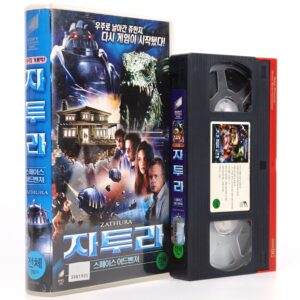 Zathura: A Space Adventure (2005) Korean Late VHS Rental [NTSC] Korea