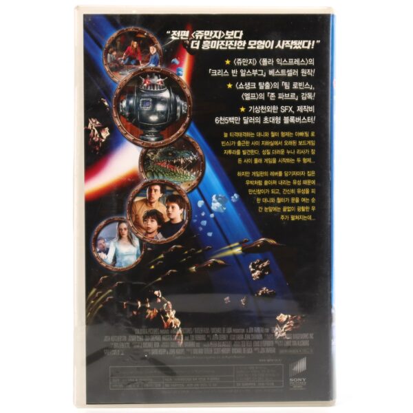 Zathura: A Space Adventure (2005) Korean Late VHS Rental [NTSC] Korea