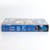 Zathura: A Space Adventure (2005) Korean Late VHS Rental [NTSC] Korea