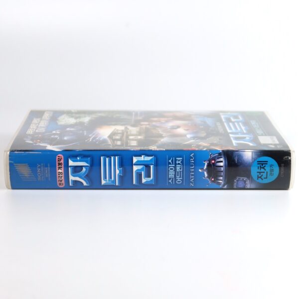Zathura: A Space Adventure (2005) Korean Late VHS Rental [NTSC] Korea