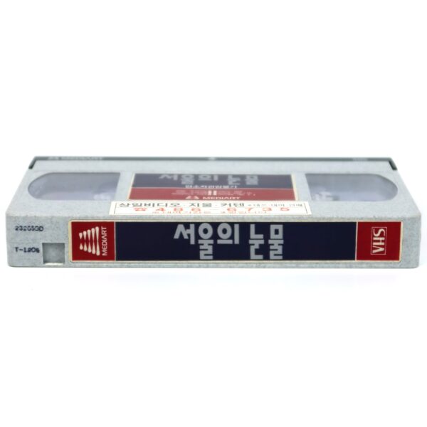 Tears of Seoul (1991) Korea VHS Rental [NTSC] Korean Cinema 서울의 눈물