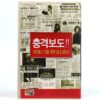The Last Attempt (1998) Korea VHS Rental [NTSC] Korean Cinema Drama 마지막 시도