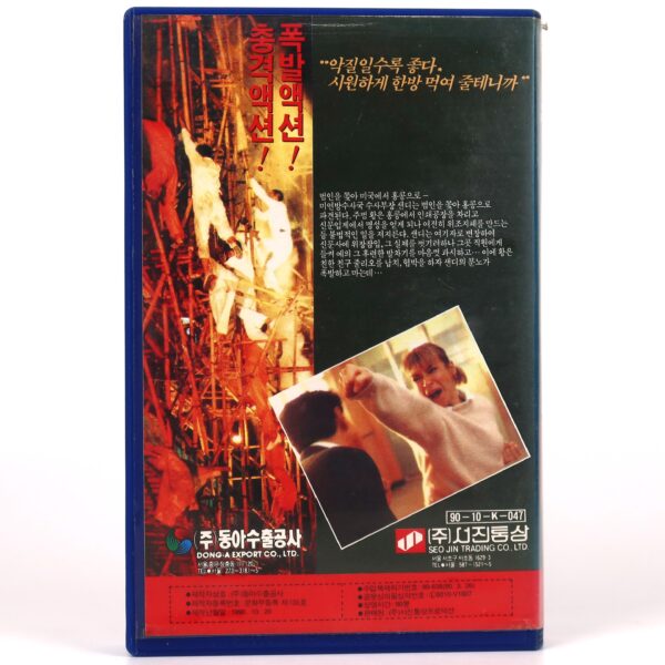 Lady Reporter (1989) Korean VHS [NTSC] Korea Hong Kong Cynthia Rothrock Mandarin