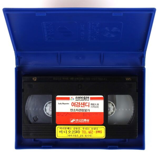 Lady Reporter (1989) Korean VHS [NTSC] Korea Hong Kong Cynthia Rothrock Mandarin