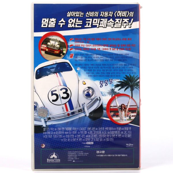 Herbie Fully Loaded (2005) Korean Late VHS [NTSC] Korea Lindsay Lohan
