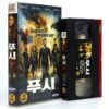 Push (2009) Korean Late VHS [NTSC] Korea Sci-fi Dakota Fanning