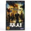 Push (2009) Korean Late VHS [NTSC] Korea Sci-fi Dakota Fanning