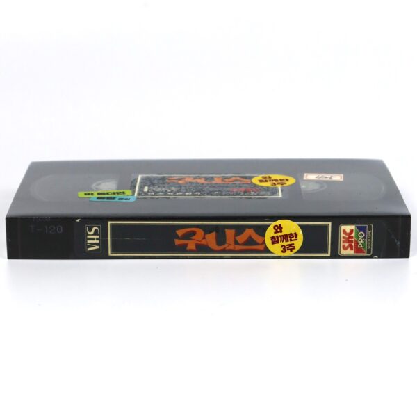 Three Weeks With The Goonies Book Korean Version Korea VHS Design