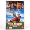 Deuce Bigalow: European Gigolo (2005) Korean Late VHS [NTSC] Korea