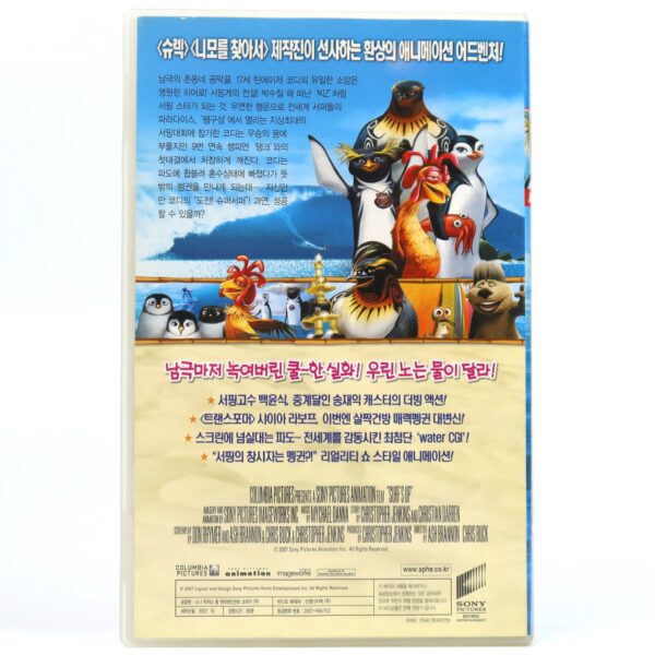 Surf’s Up (2007) Korean Late VHS Rental [NTSC] Korea English Audio