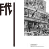 Painted Cinema Billboards Korea Book New [Propaganda Cinema Graphics]