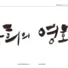 Film Typography Vol. 2 Movie Calligraphy Book New [Propaganda Cinema Graphics]
