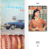 Magazine The First Issue Korea Book New [Propaganda Cinema Graphics]