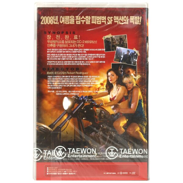 Planet Terror (2007) Korean Late VHS [NTSC] SEALED Korea Robert Rodriguez Rare