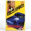 Death Proof (2007) Korean Late VHS [NTSC] Korea Quentin Tarantino