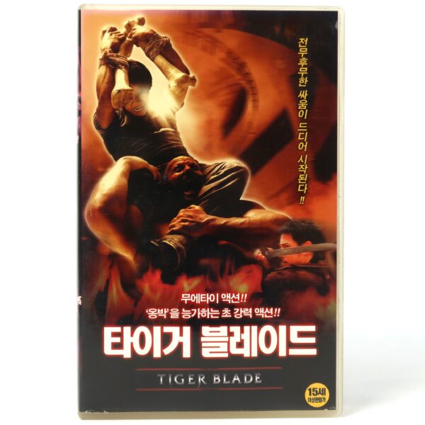 Tiger Blade (2005) Korean Late VHS [NTSC] Korea Thailand Seua Khaap Daap