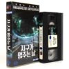 The Day The Earth Stood Still (2008) Korean Late VHS [NTSC] Keanu Reeves