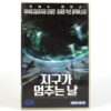 The Day The Earth Stood Still (2008) Korean Late VHS [NTSC] Keanu Reeves