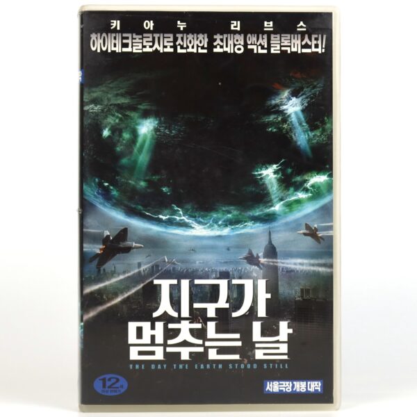The Day The Earth Stood Still (2008) Korean Late VHS [NTSC] Keanu Reeves