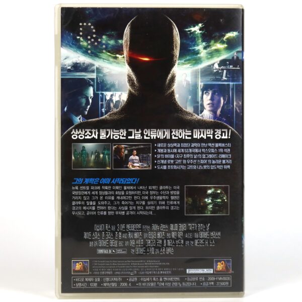 The Day The Earth Stood Still (2008) Korean Late VHS [NTSC] Keanu Reeves