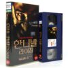 Hannibal Rising (2007) Korean Late VHS Rental [NTSC] Korea Thriller