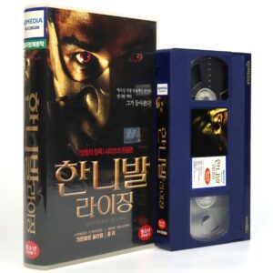 Hannibal Rising (2007) Korean Late VHS Rental [NTSC] Korea Thriller