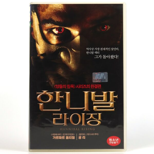 Hannibal Rising (2007) Korean Late VHS Rental [NTSC] Korea Thriller