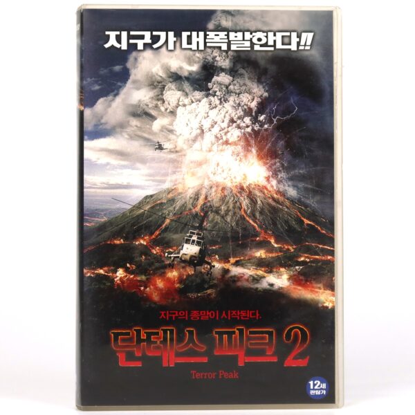 Terror Peak (2003) Korean Late VHS Rental [NTSC] Korea TV Action Rare