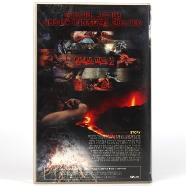 Terror Peak (2003) Korean Late VHS Rental [NTSC] Korea TV Action Rare