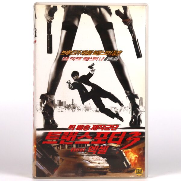 Final Contract: Death on Delivery (2006) Korean Late VHS Rental [NTSC] Korea