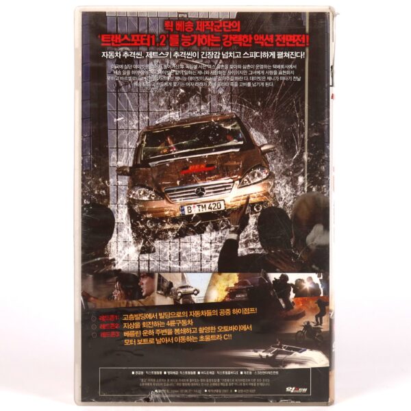 Final Contract: Death on Delivery (2006) Korean Late VHS Rental [NTSC] Korea