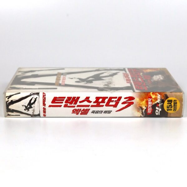 Final Contract: Death on Delivery (2006) Korean Late VHS Rental [NTSC] Korea