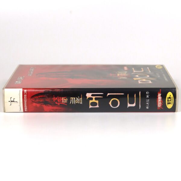 The Maid (2005) Korean Late VHS Rental [NTSC] Korea Singapore Horror Kelvin Tong