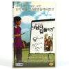 FC Venus (2006) Korean Late VHS [NTSC] Korea Germany Remake