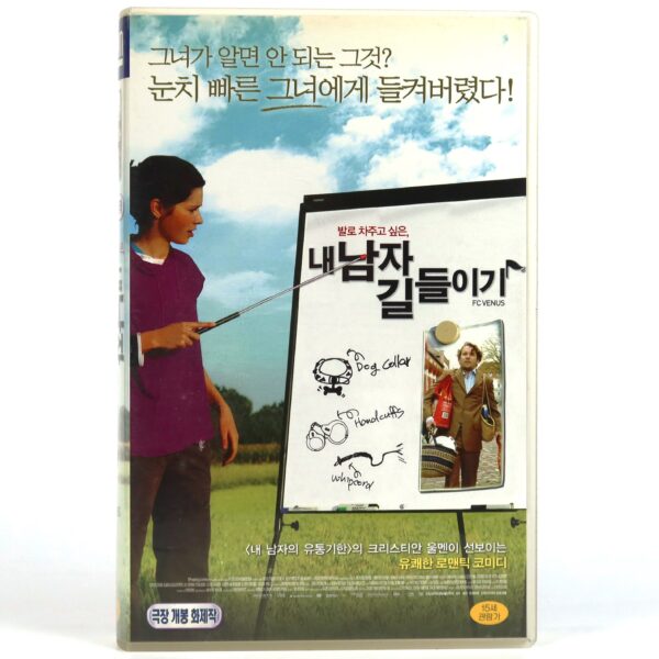 FC Venus (2006) Korean Late VHS [NTSC] Korea Germany Remake