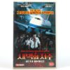 Plane Dead (2007) Korean Late VHS [NTSC] Korea Flight Of The Living Dead Zombie