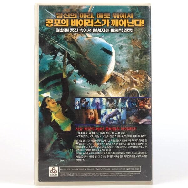 Plane Dead (2007) Korean Late VHS [NTSC] Korea Flight Of The Living Dead Zombie