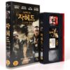 Jarhead (2005) Korean Late VHS [NTSC] Korea Jake Gyllenhaal Sam Mendes