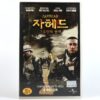 Jarhead (2005) Korean Late VHS [NTSC] Korea Jake Gyllenhaal Sam Mendes