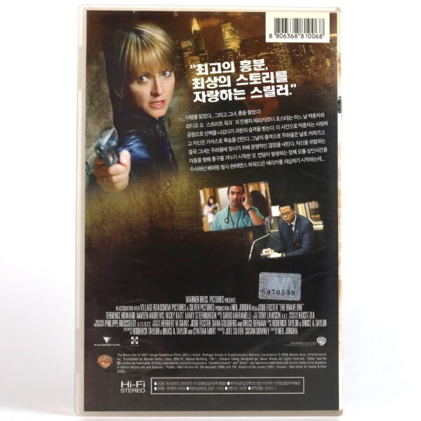 The Brave One (2007) Korean Late VHS Rental [NTSC] Korea Action Jodie Foster