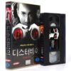 Disturbia (2007) Korean Late VHS [NTSC] Korea Shia LaBeouf Thriller