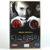 Disturbia (2007) Korean Late VHS [NTSC] Korea Shia LaBeouf Thriller