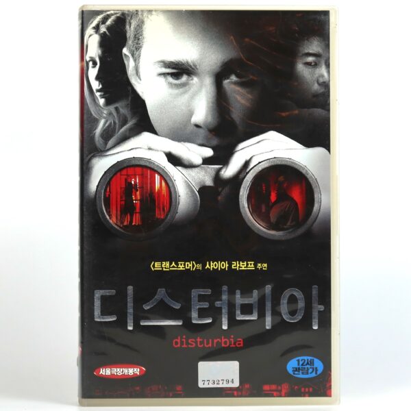 Disturbia (2007) Korean Late VHS [NTSC] Korea Shia LaBeouf Thriller